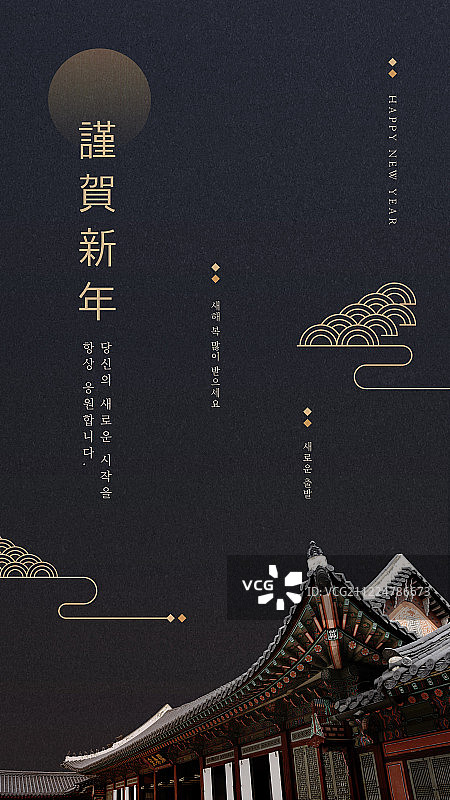 新年、背景、雪、贺卡、韩屋图片素材