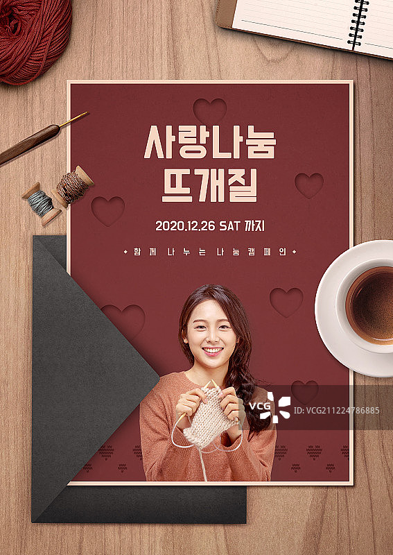 分割、捐赠、热门、海报、幸福、活动图片素材