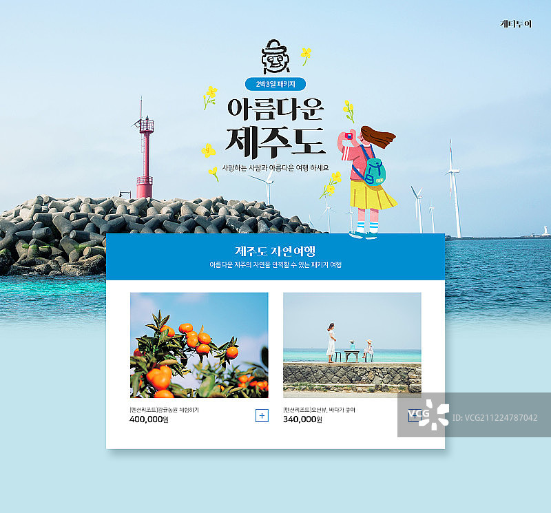 旅行、度假、活动、banner、门票图片素材