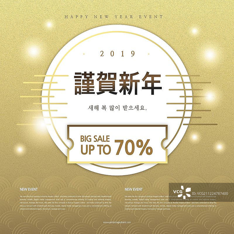 传统节日，韩国传统图案图片素材