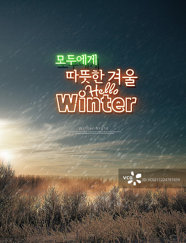 冬季荧光色霓虹灯字符图片素材