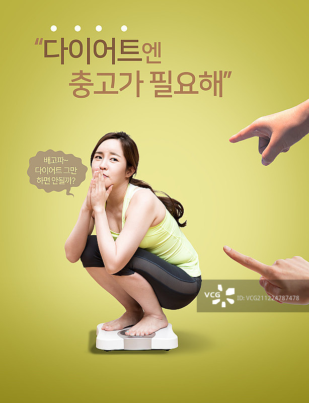 健康生活方式、减肥与压力管理图片素材