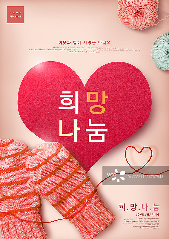 爱心捐赠活动，传递幸福与希望图片素材