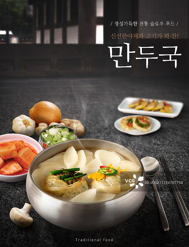 冬季美食年糕汤和节日食品图片素材