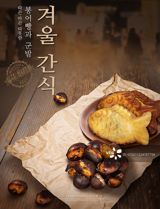 冬季美食小吃：鱼形面包图片素材