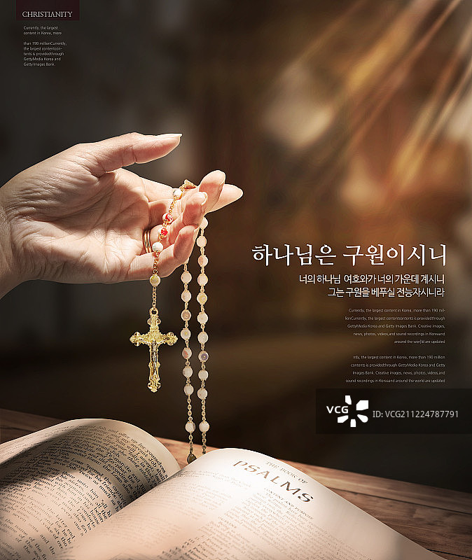 基督教、信仰、教堂、宗教、天主教、希望、十字架图片素材