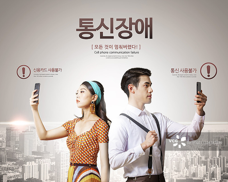 商务、沟通失败、服务器、尴尬图片素材