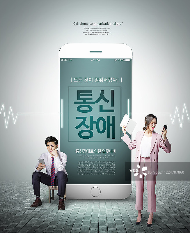 商务、沟通失败、服务器、尴尬图片素材