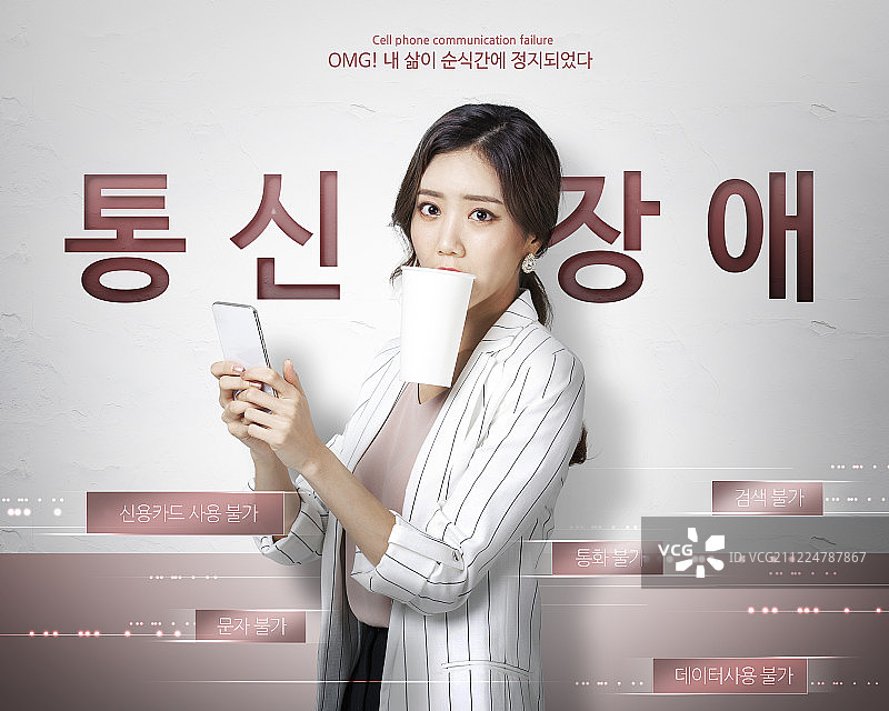 商务、沟通失败、服务器、尴尬图片素材