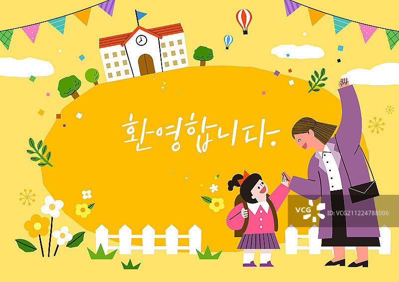 教育，新学期，学校，学生，相框，幼儿园，父母，春天图片素材