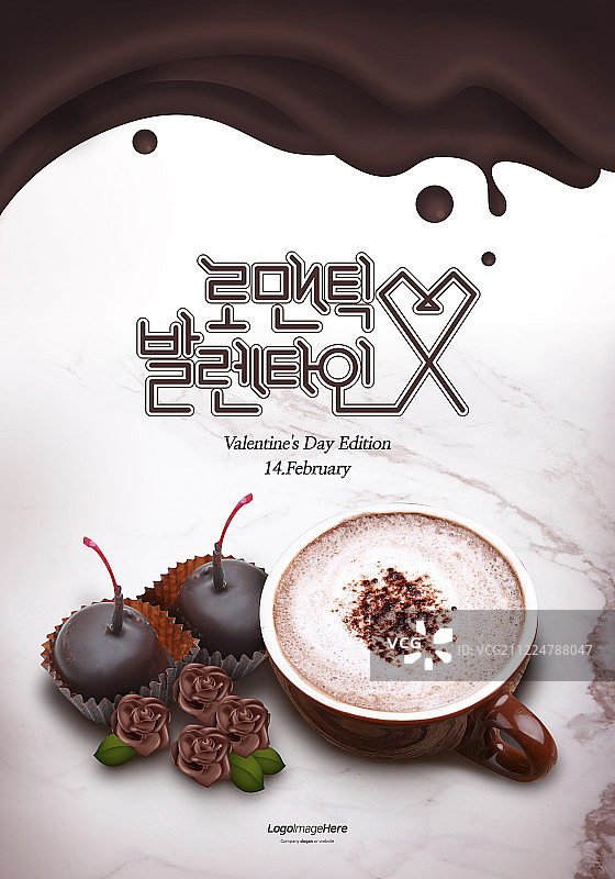 年度商业活动周年纪念海报情人节巧克力图片素材