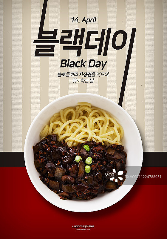 年度活动、商业活动、周年纪念海报、生活方式、炸酱面、外卖食品图片素材