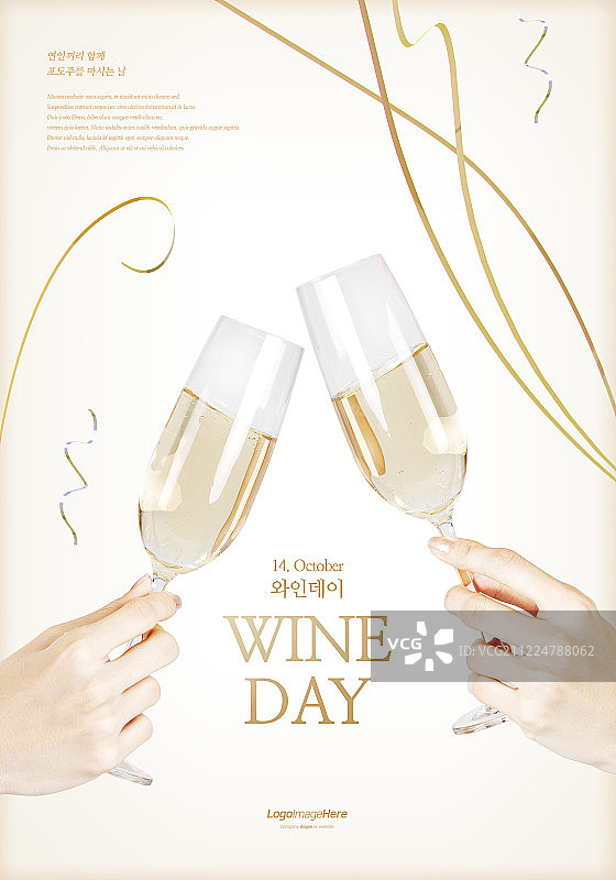 周年庆商业活动海报：葡萄酒香槟图片素材