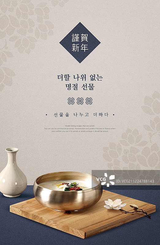 元旦节日传统文化礼品图片素材