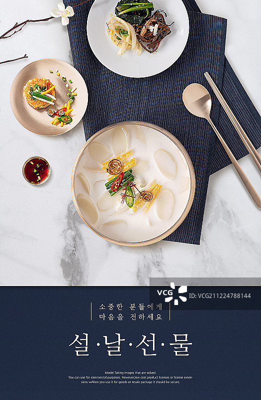 元旦节日传统文化礼品图片素材