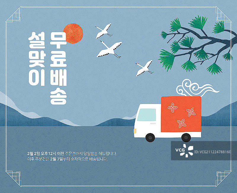 2019年元旦发货时间表banner图片素材