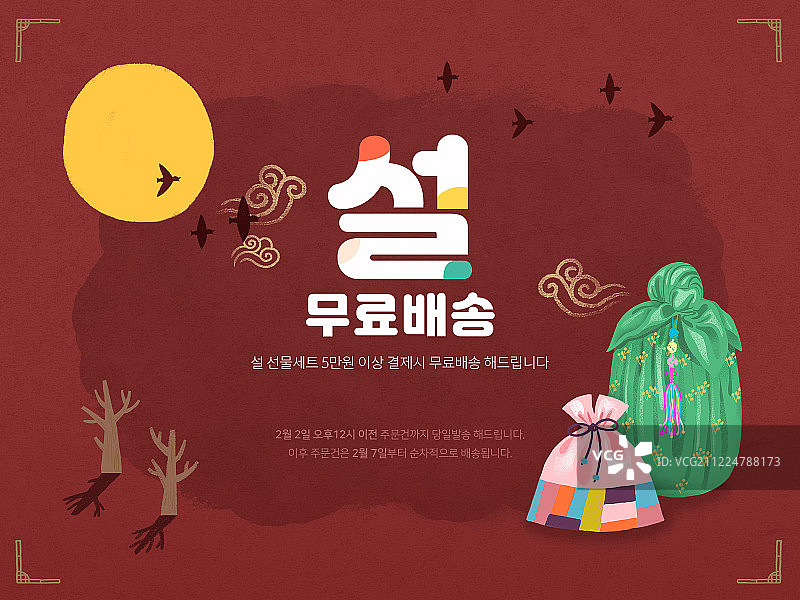 2019年元旦发货时间表banner图片素材