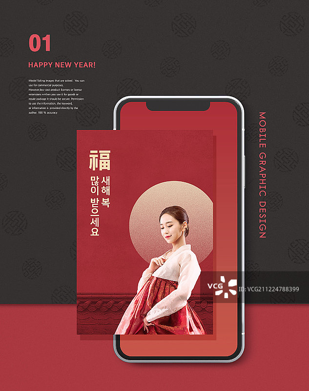 手机App背景，节日，韩服图片素材