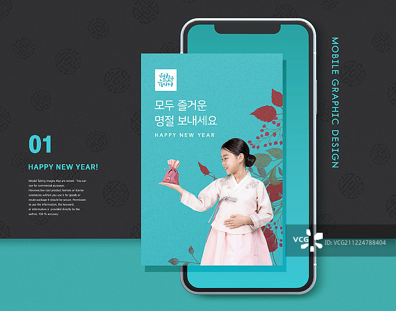 手机App背景，节日，韩服图片素材