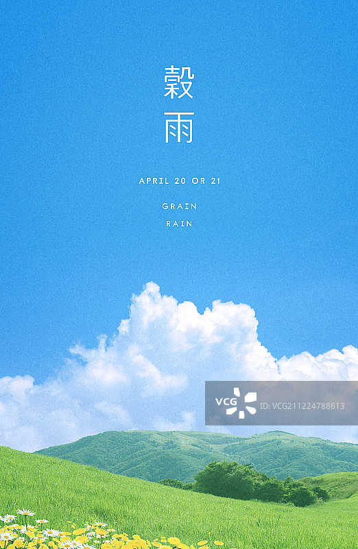 春季山丘背景图片素材