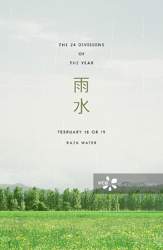 春季森林树木背景图片素材