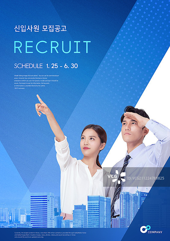 商务招聘就业图片素材