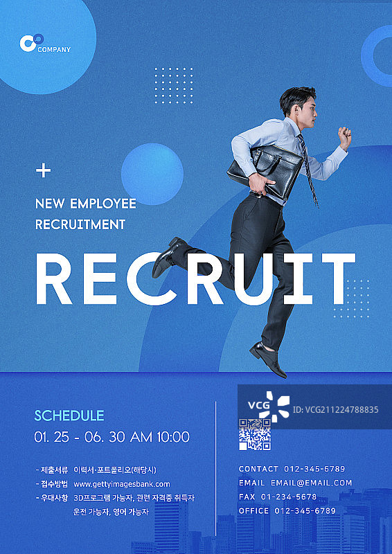 商务招聘就业图片素材