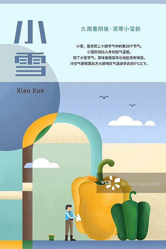 24节气与果蔬系列-小雪图片素材