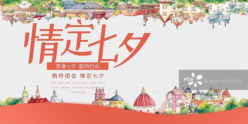 七夕鹊桥相会横幅建筑风插画海报图片素材