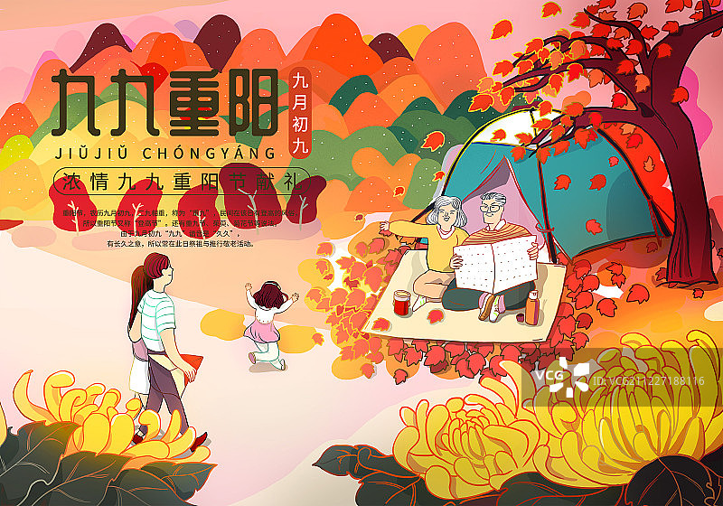 插画九九重阳节日展板图片素材