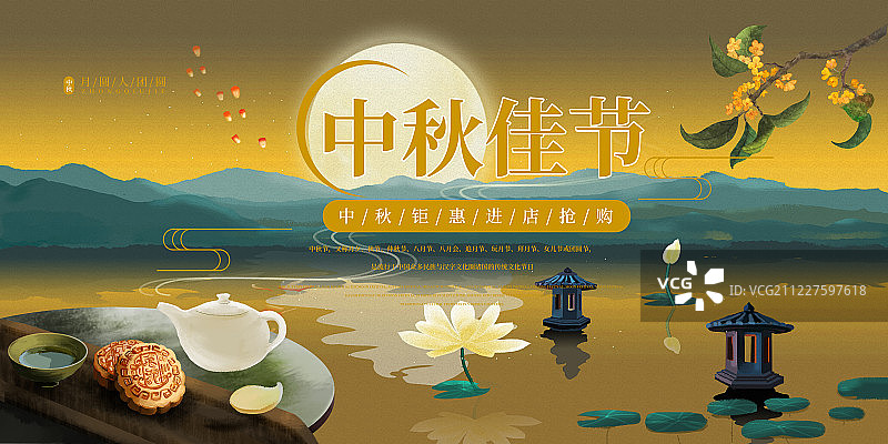 中秋节展板 中秋佳节图片素材