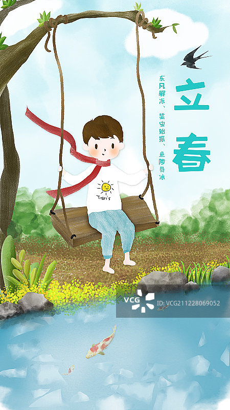 二十四节气立春男孩荡秋千看河水解冻春日概念插画图片素材