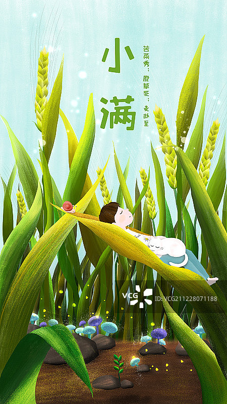 二十四节气立夏男孩躺在叶子上睡觉夏日概念插画图片素材