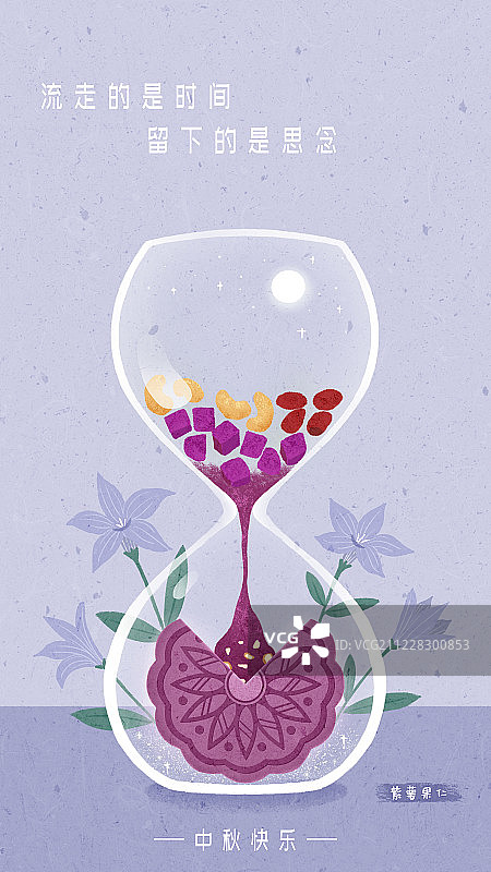 沙漏中秋紫薯果仁月饼扁平创意图片素材