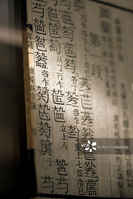 浙江省博物馆馆藏古琴谱图片素材