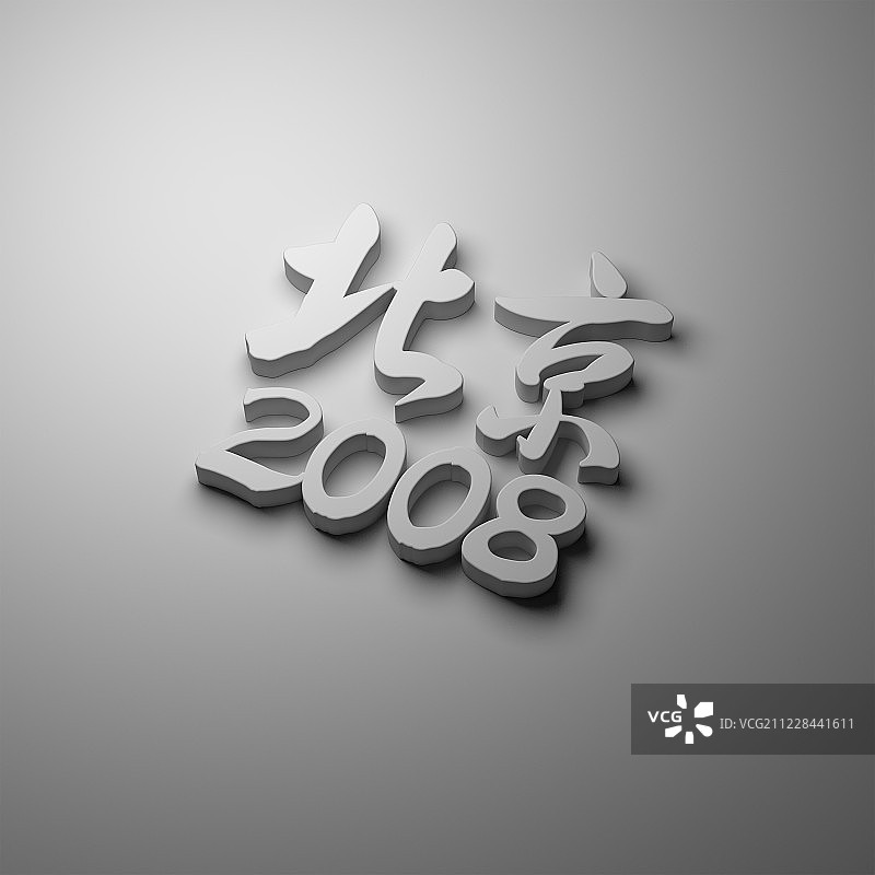 北京2008图片素材