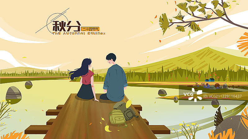 秋分插画 秋季郊外旅游的情侣插画 两个聊天的人图片素材
