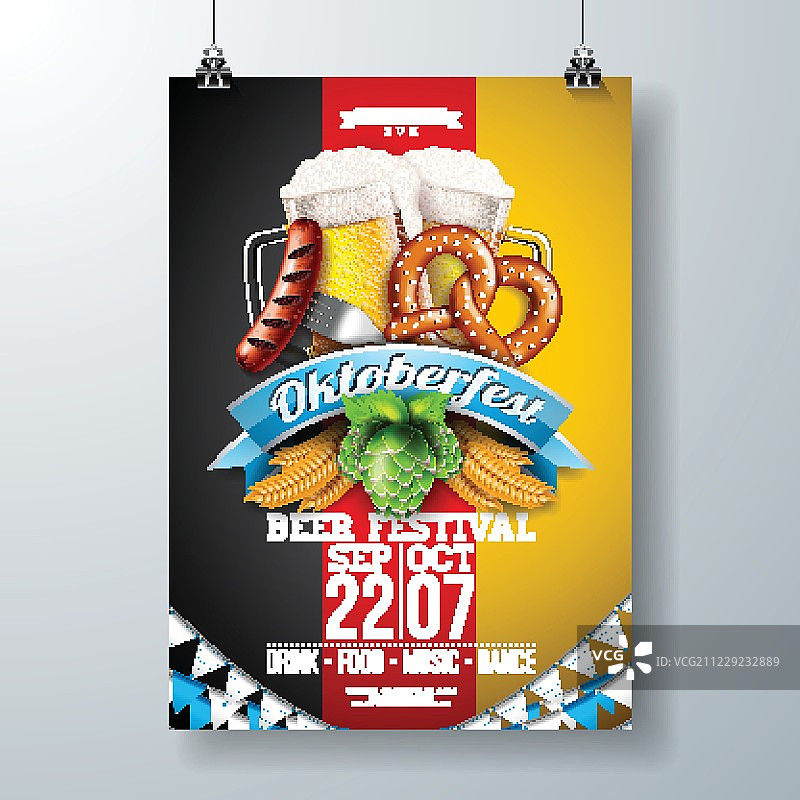 德国啤酒节派对海报，含啤酒、椒盐卷饼和香肠图片素材