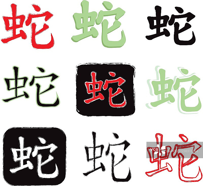 象形文字蛇图片素材