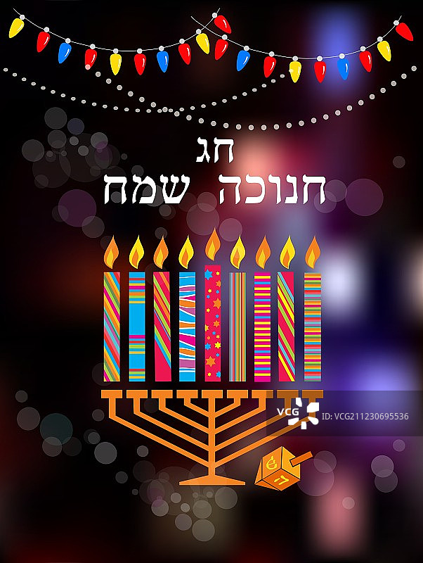 犹太光明节与烛台图片素材