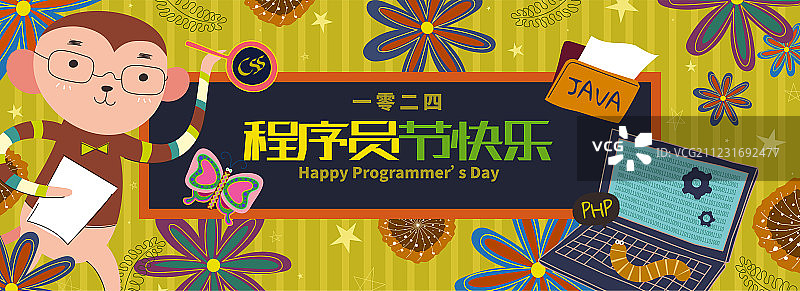 1024程序員節可愛猿猴與筆電橫幅图片素材