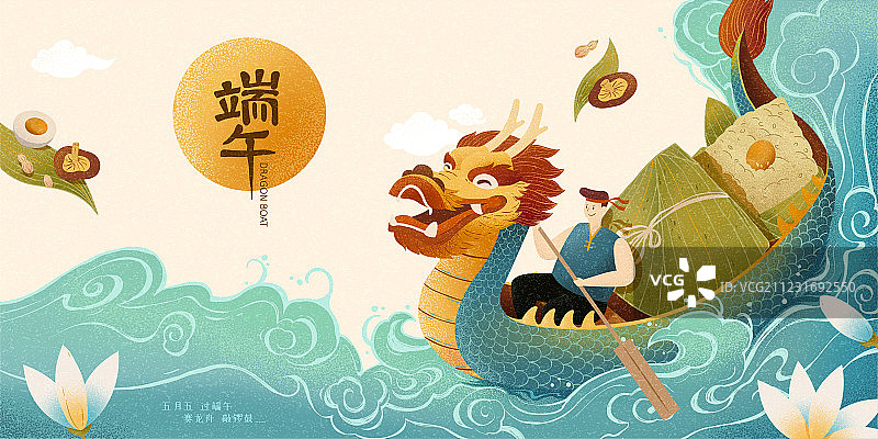 端午節龍舟粽子橫幅图片素材