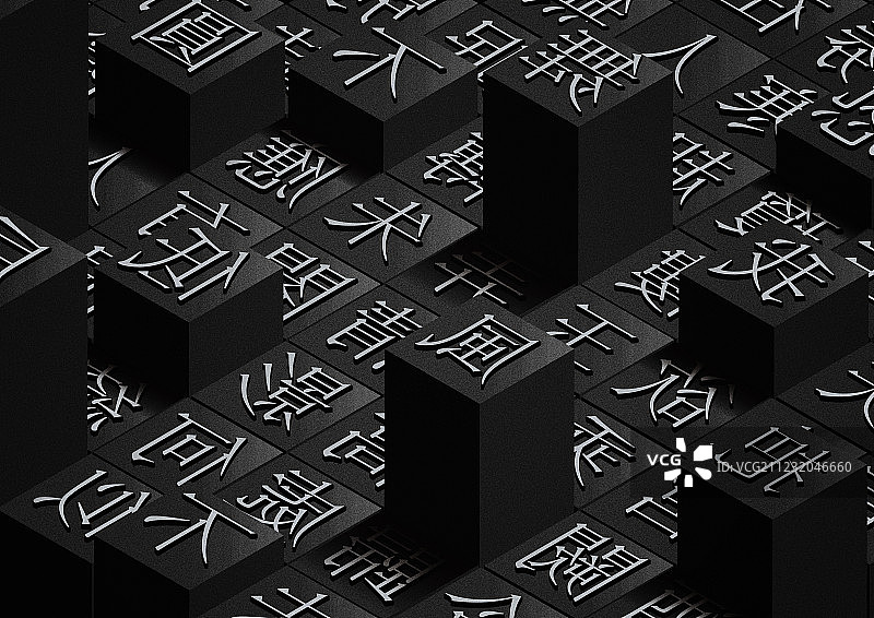 活字印刷图片素材