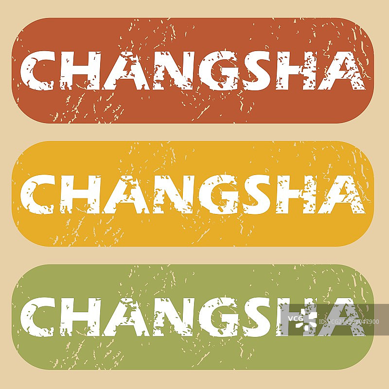 长沙复古印章套装图片素材