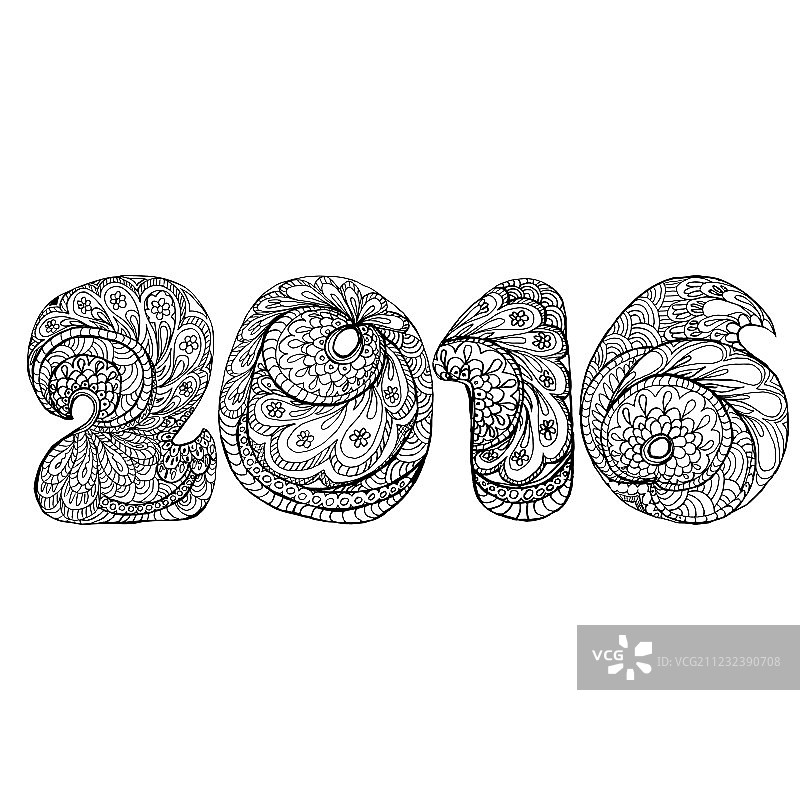 新年快乐2016图片素材