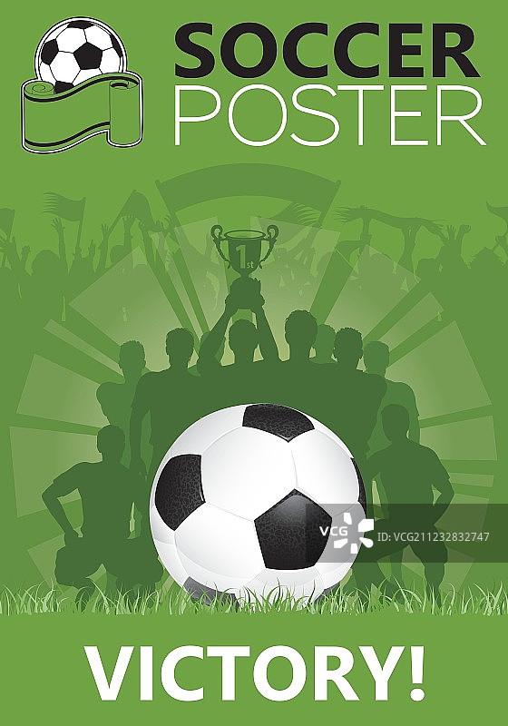 足球海报图片素材