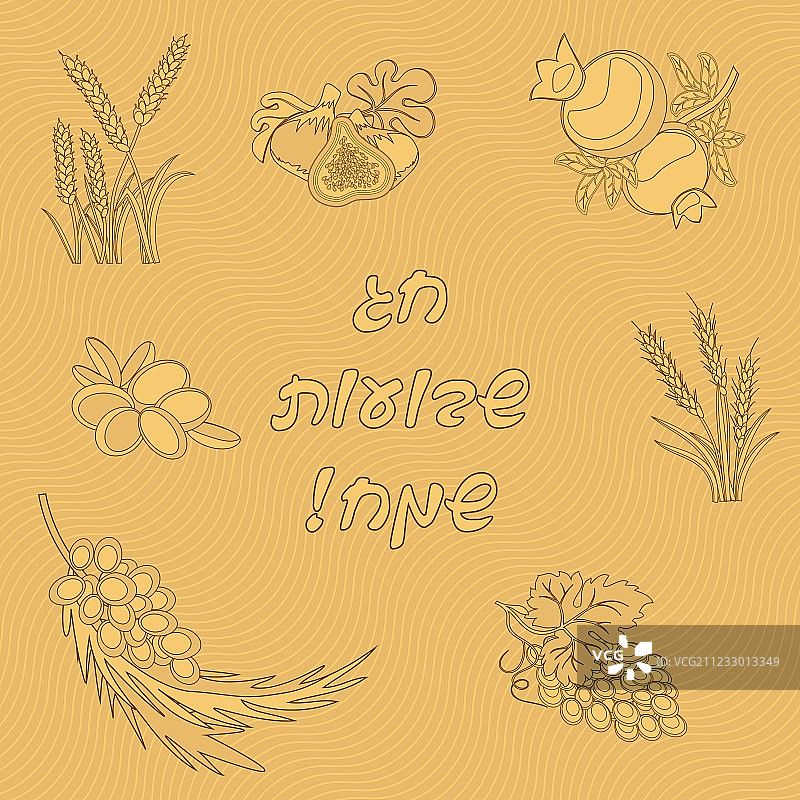 Shavuot节日的七个物种及铭文图片素材