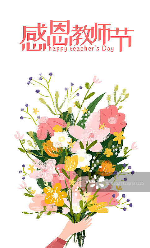 2019教师节插画海报图片素材