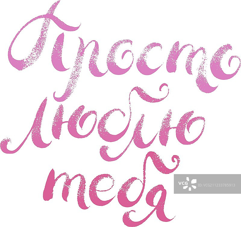 用爱写下的告白文字图片素材