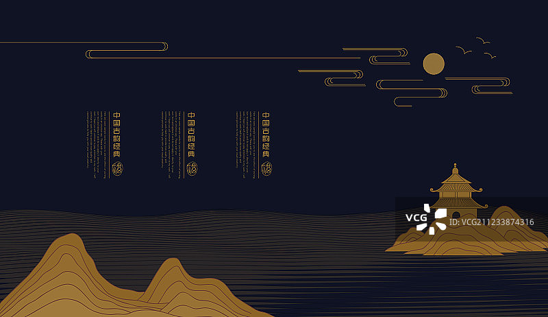 新中式亭台楼阁矢量山水画图图片素材